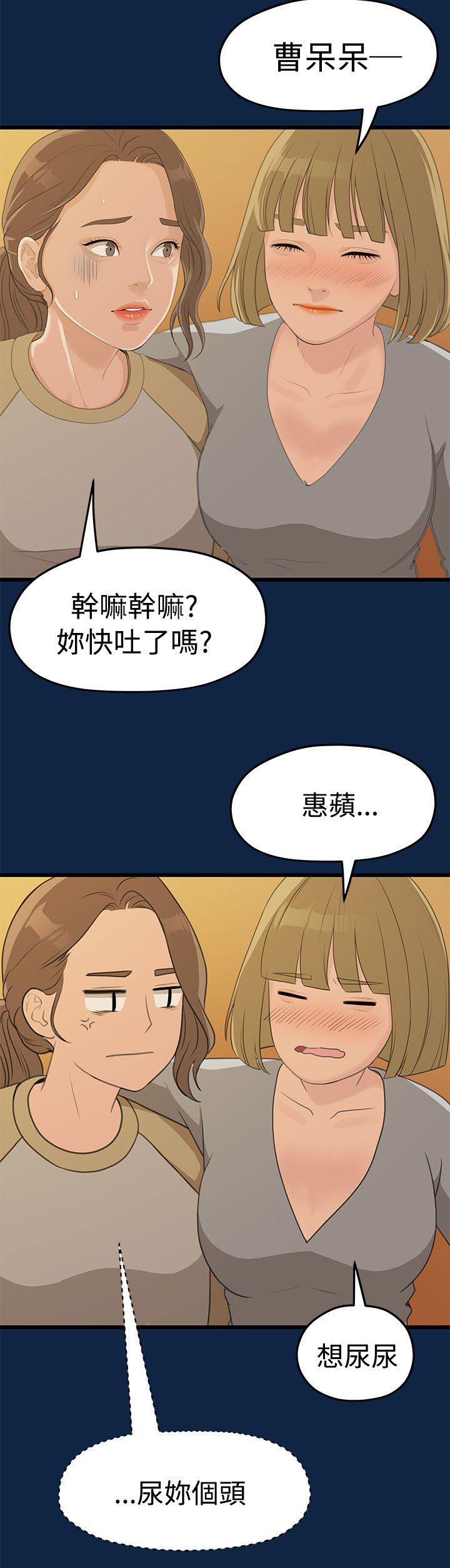 《毕业分手季》漫画最新章节第5章演戏免费下拉式在线观看章节第【5】张图片