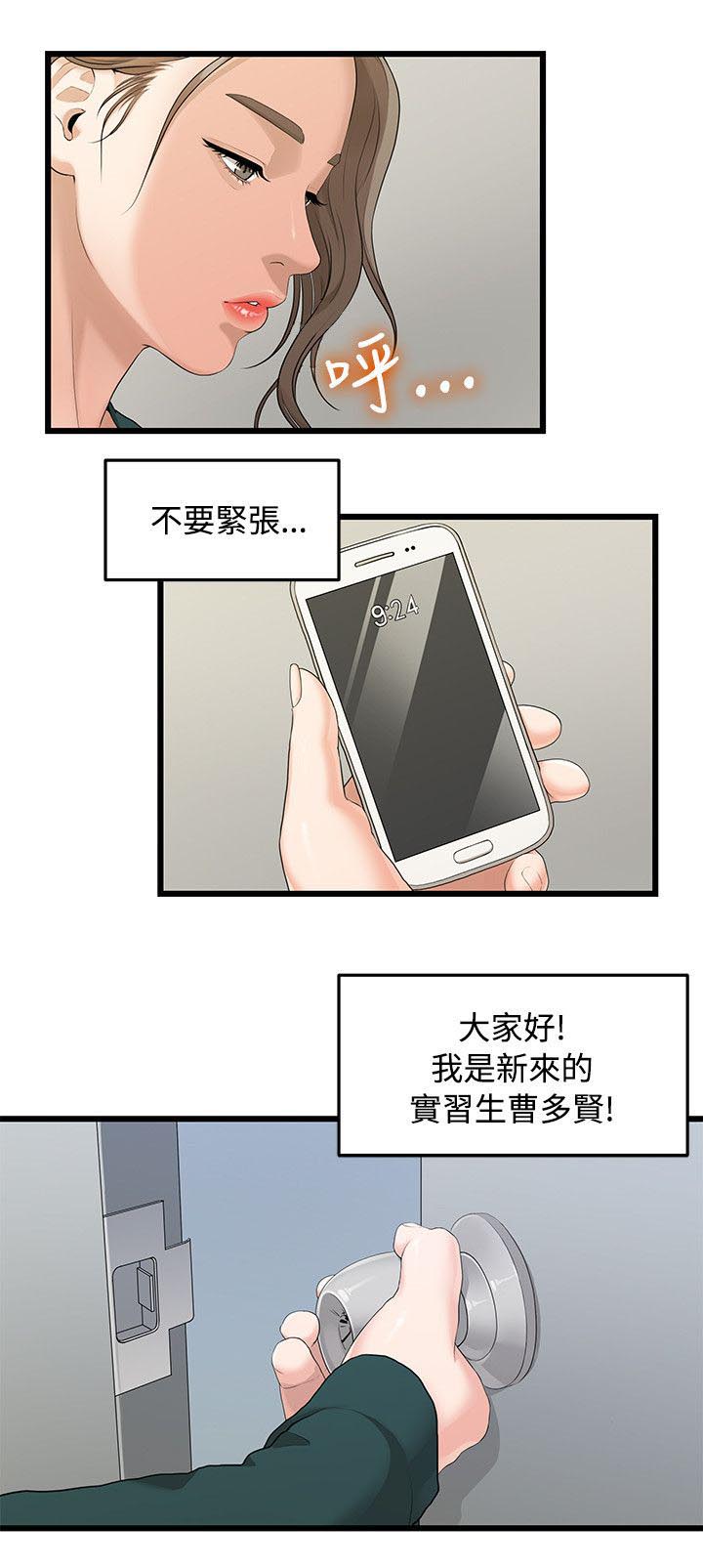 《毕业分手季》漫画最新章节第7章公司报道免费下拉式在线观看章节第【1】张图片