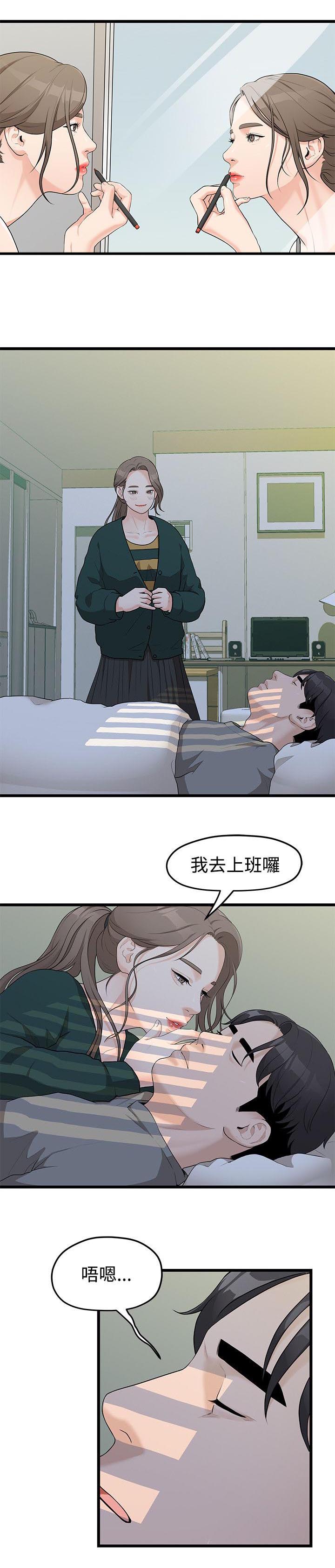 《毕业分手季》漫画最新章节第7章公司报道免费下拉式在线观看章节第【3】张图片