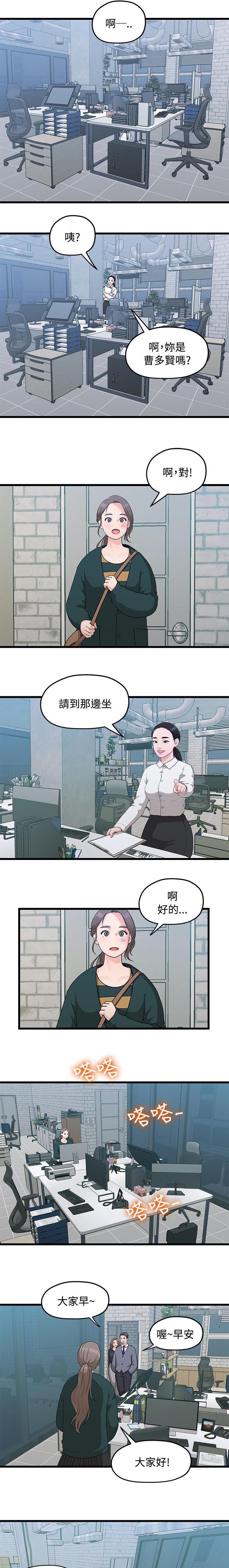 《毕业分手季》漫画最新章节第8章代理免费下拉式在线观看章节第【7】张图片