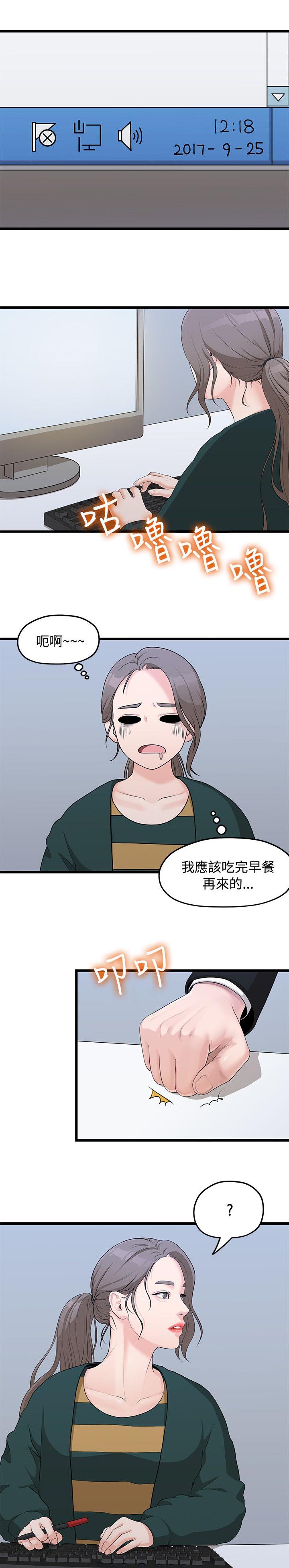 《毕业分手季》漫画最新章节第8章代理免费下拉式在线观看章节第【4】张图片