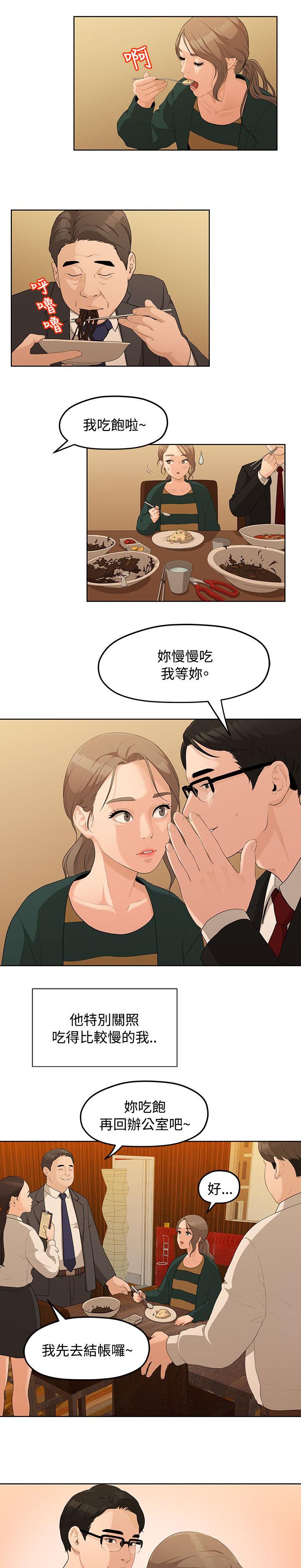 《毕业分手季》漫画最新章节第9章签订契约书免费下拉式在线观看章节第【6】张图片