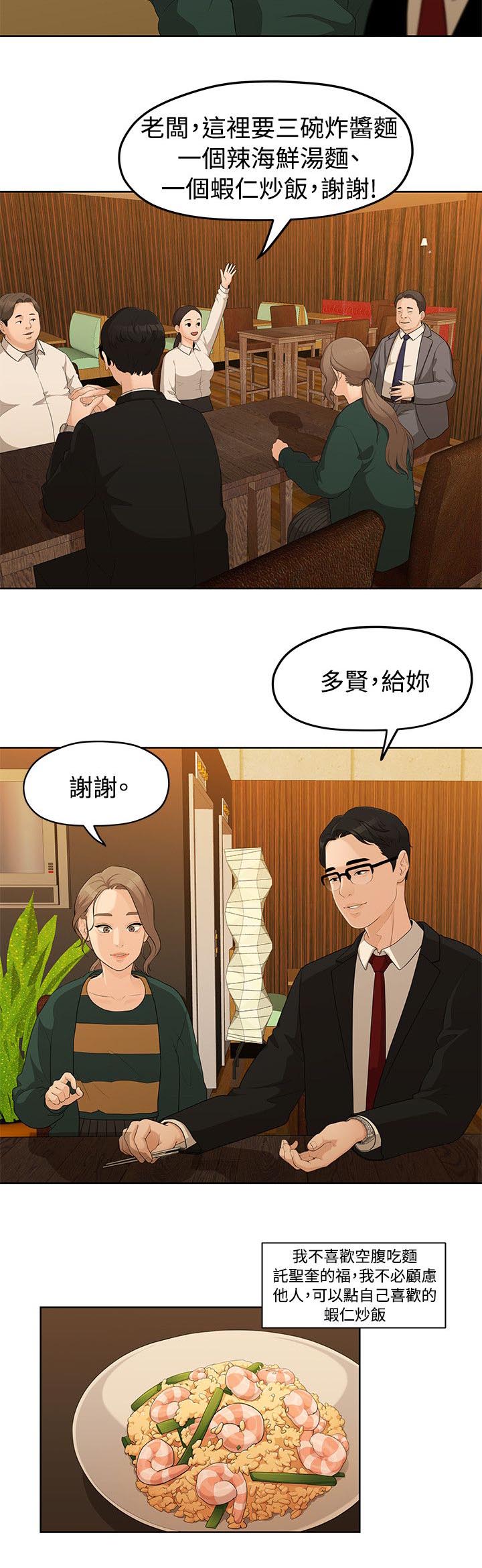 《毕业分手季》漫画最新章节第9章签订契约书免费下拉式在线观看章节第【7】张图片