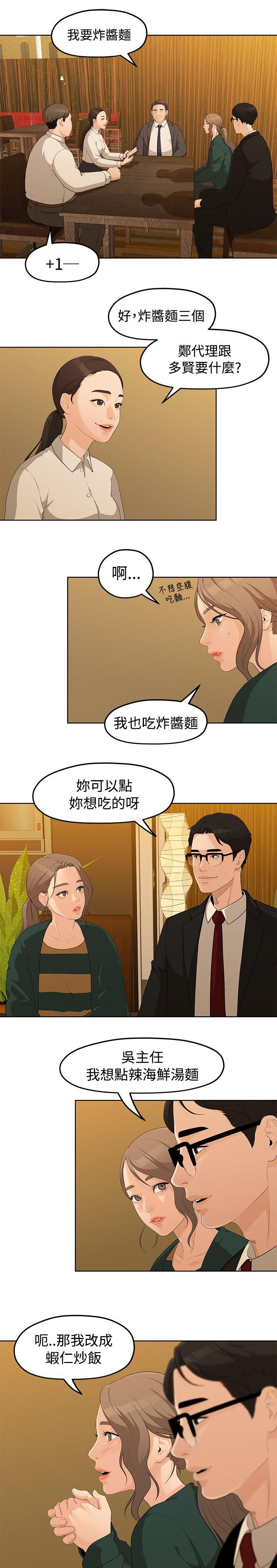 《毕业分手季》漫画最新章节第9章签订契约书免费下拉式在线观看章节第【8】张图片