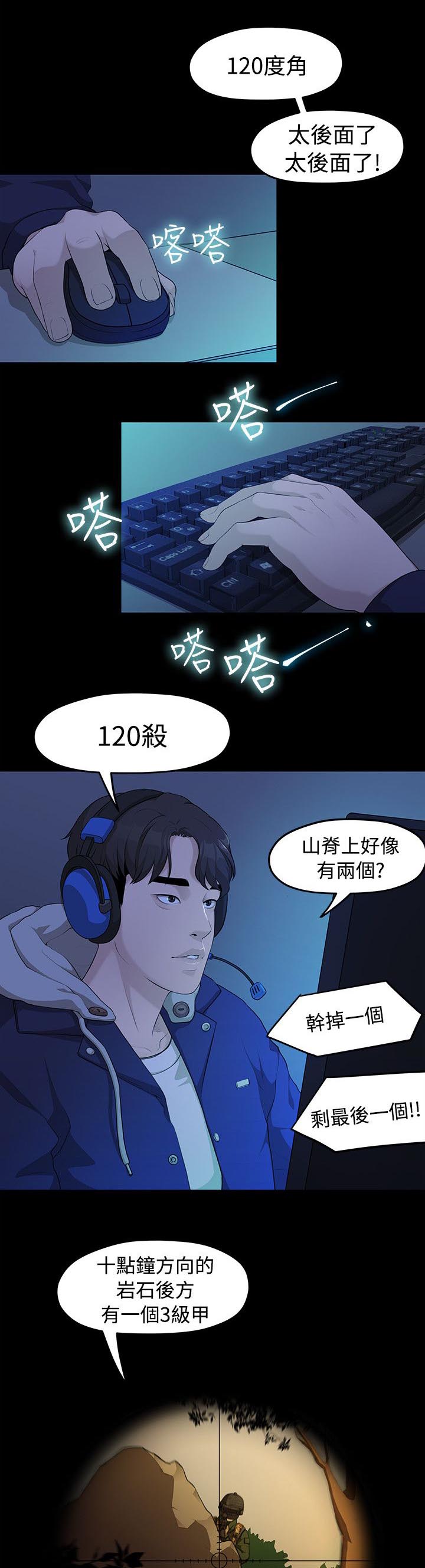 《毕业分手季》漫画最新章节第10章那一句安慰免费下拉式在线观看章节第【6】张图片