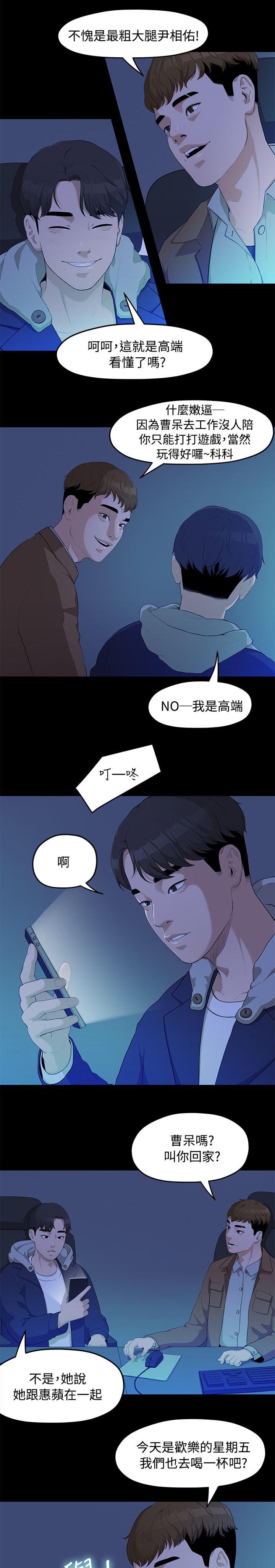 《毕业分手季》漫画最新章节第10章那一句安慰免费下拉式在线观看章节第【3】张图片