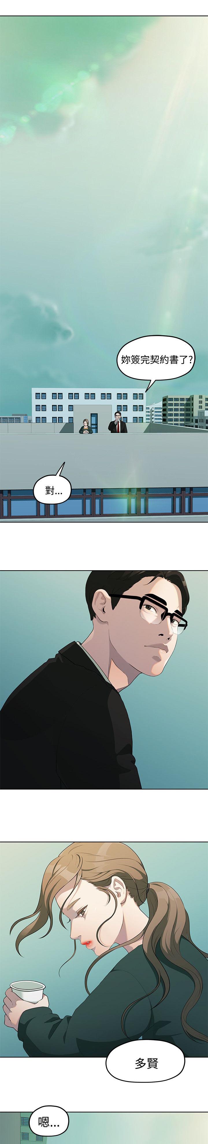 《毕业分手季》漫画最新章节第10章那一句安慰免费下拉式在线观看章节第【10】张图片