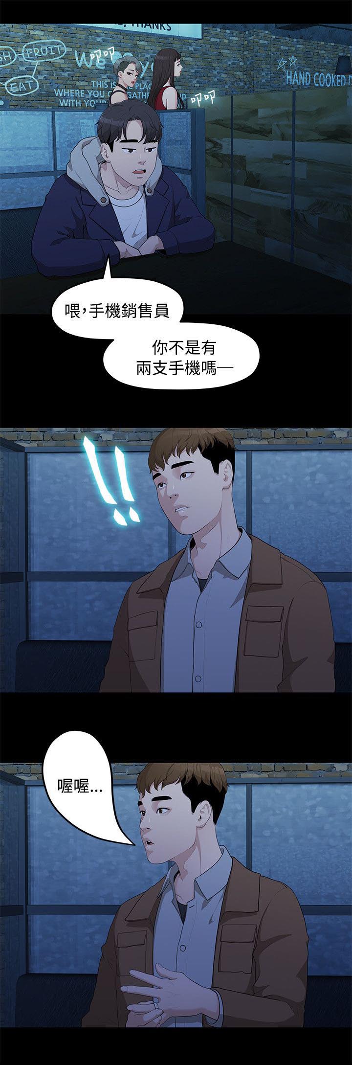 《毕业分手季》漫画最新章节第11章单身酒吧免费下拉式在线观看章节第【8】张图片