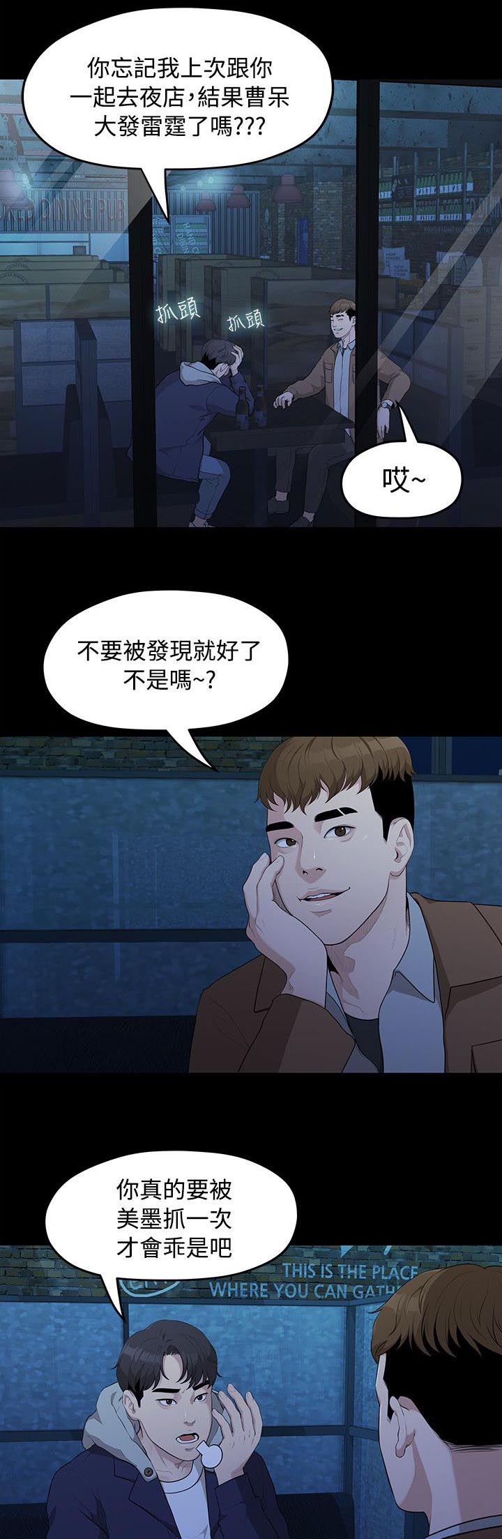 《毕业分手季》漫画最新章节第11章单身酒吧免费下拉式在线观看章节第【10】张图片