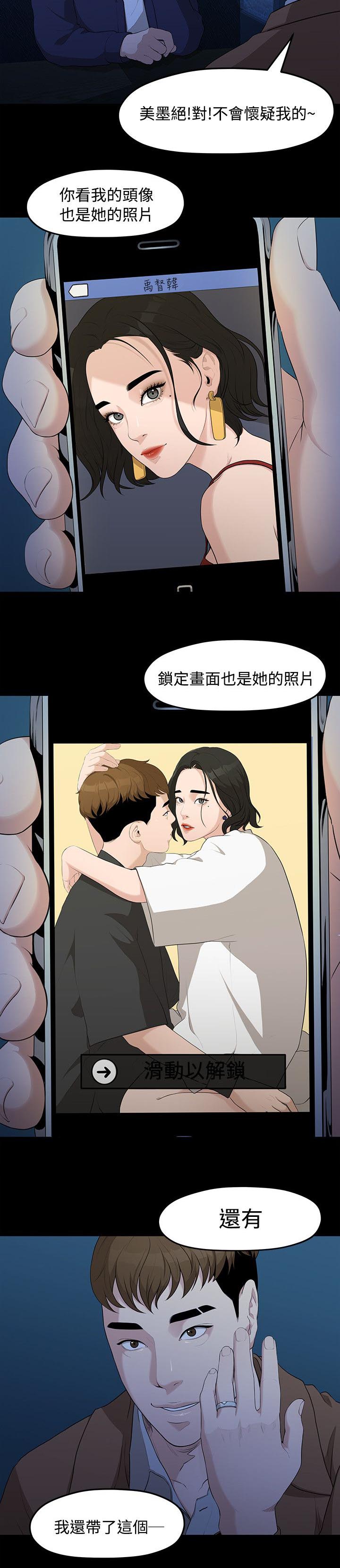 《毕业分手季》漫画最新章节第11章单身酒吧免费下拉式在线观看章节第【9】张图片