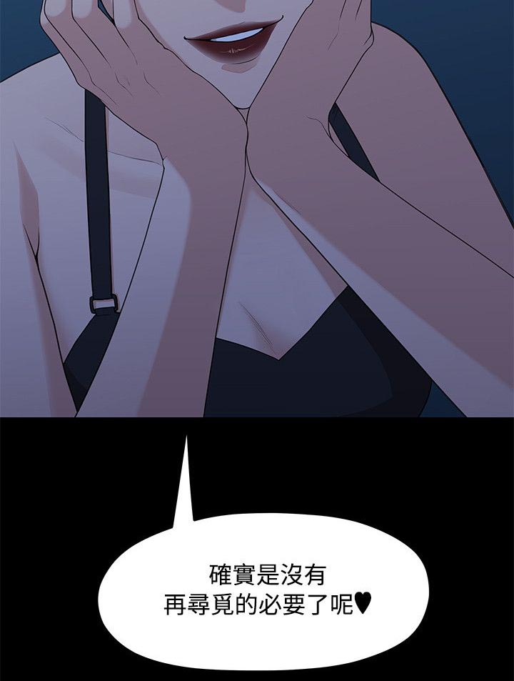 《毕业分手季》漫画最新章节第11章单身酒吧免费下拉式在线观看章节第【3】张图片