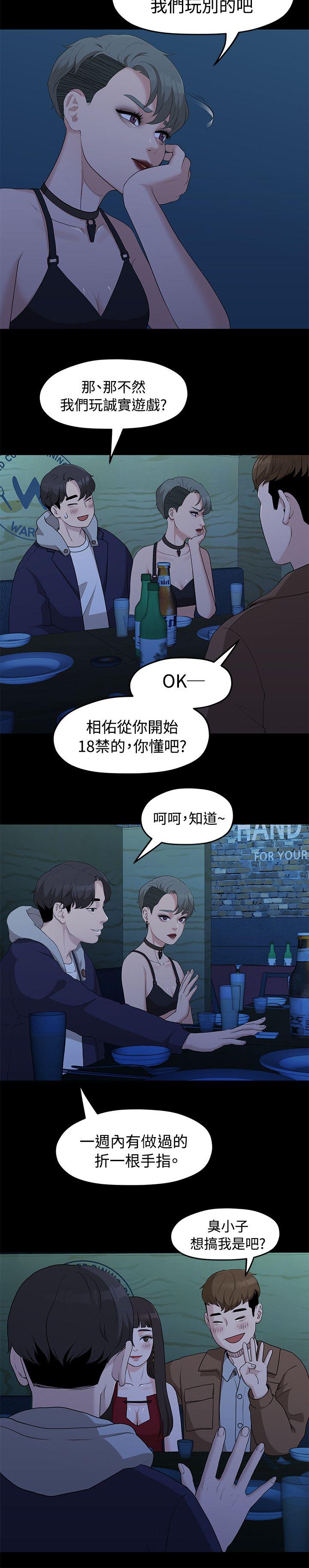 《毕业分手季》漫画最新章节第12章连续三次免费下拉式在线观看章节第【7】张图片