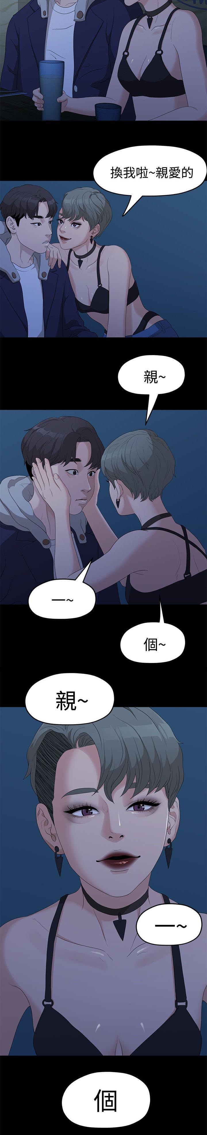 《毕业分手季》漫画最新章节第12章连续三次免费下拉式在线观看章节第【3】张图片