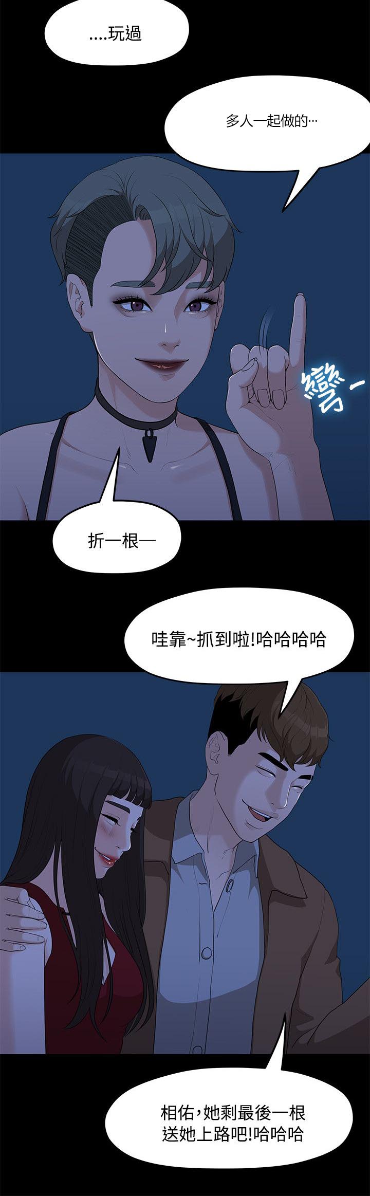 《毕业分手季》漫画最新章节第12章连续三次免费下拉式在线观看章节第【5】张图片