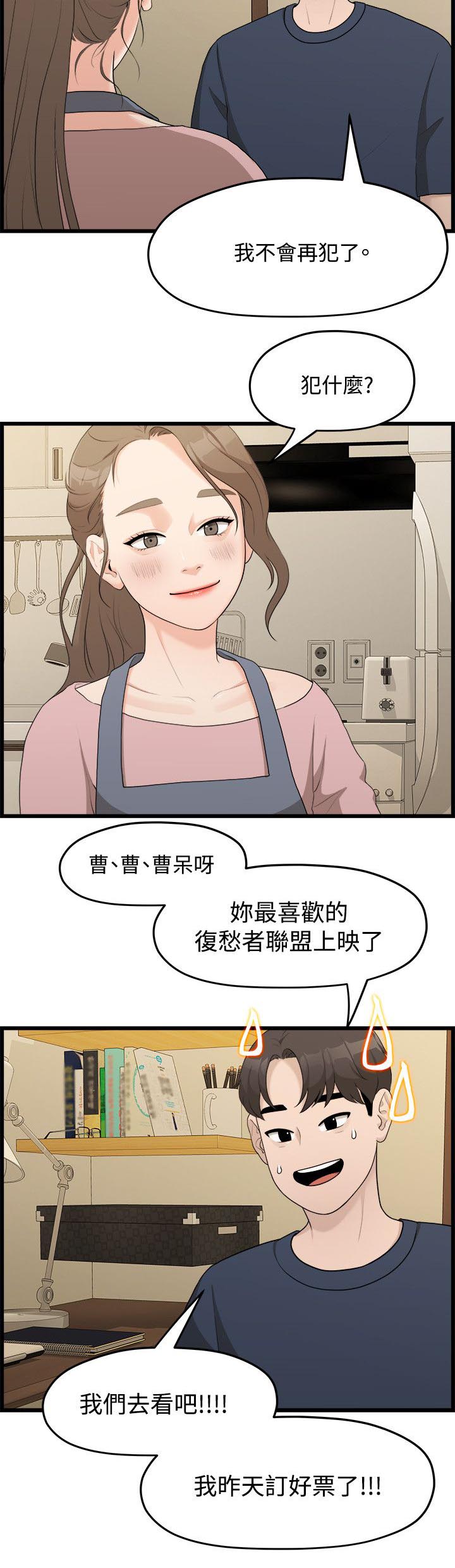 《毕业分手季》漫画最新章节第13章逼问免费下拉式在线观看章节第【5】张图片