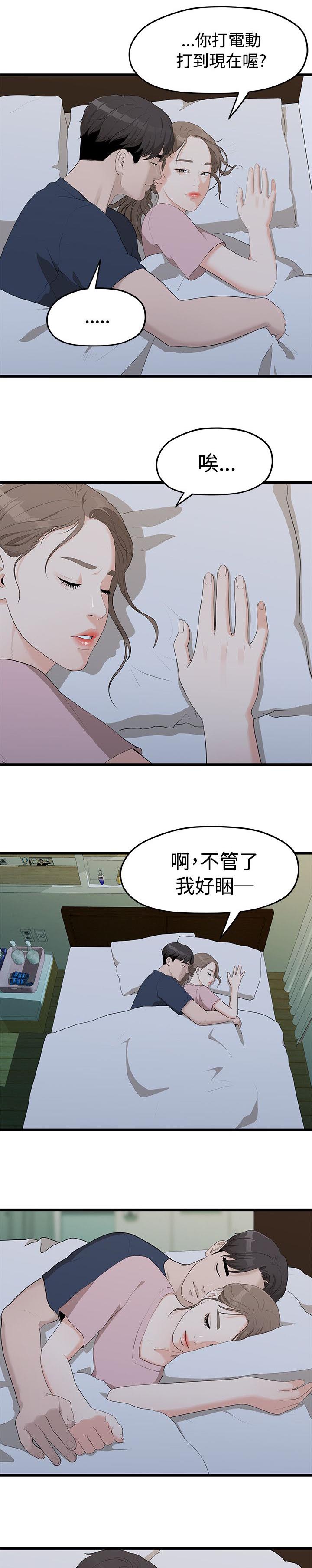 《毕业分手季》漫画最新章节第13章逼问免费下拉式在线观看章节第【10】张图片