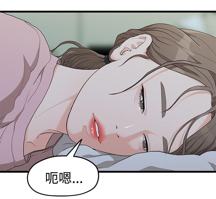 《毕业分手季》漫画最新章节第13章逼问免费下拉式在线观看章节第【11】张图片