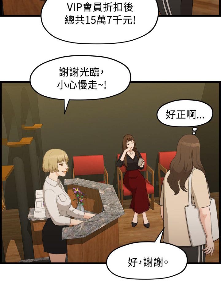 《毕业分手季》漫画最新章节第13章逼问免费下拉式在线观看章节第【2】张图片