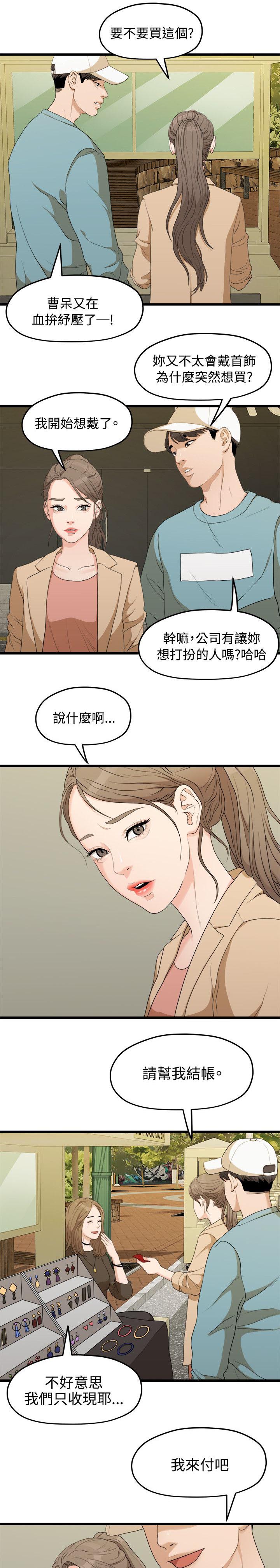 《毕业分手季》漫画最新章节第14章照片免费下拉式在线观看章节第【11】张图片