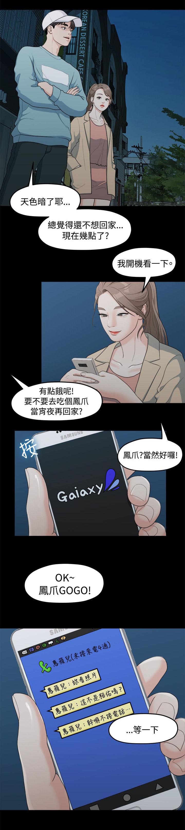 《毕业分手季》漫画最新章节第14章照片免费下拉式在线观看章节第【1】张图片