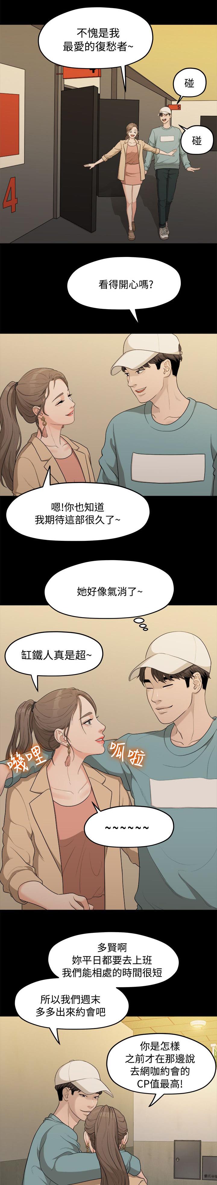 《毕业分手季》漫画最新章节第14章照片免费下拉式在线观看章节第【3】张图片