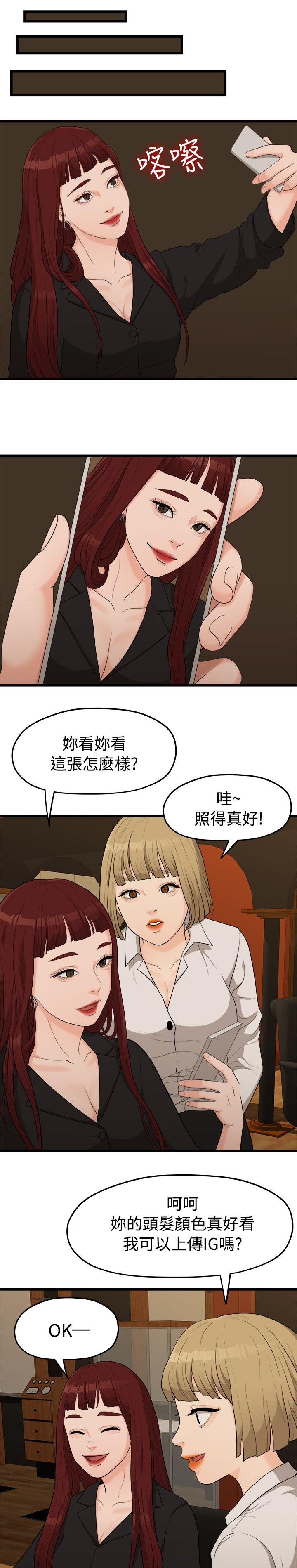 《毕业分手季》漫画最新章节第14章照片免费下拉式在线观看章节第【7】张图片