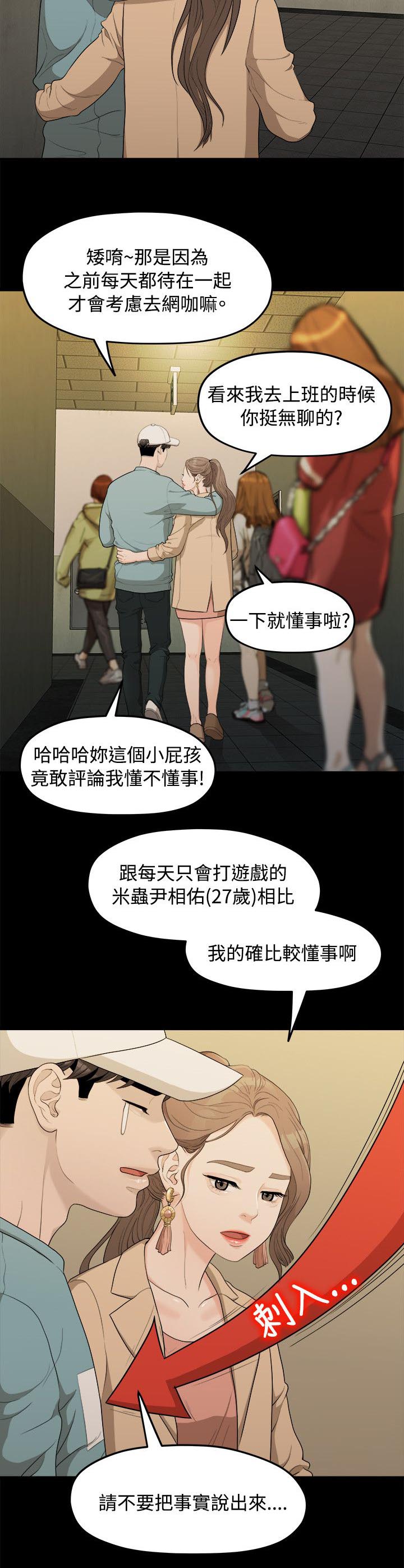 《毕业分手季》漫画最新章节第14章照片免费下拉式在线观看章节第【2】张图片