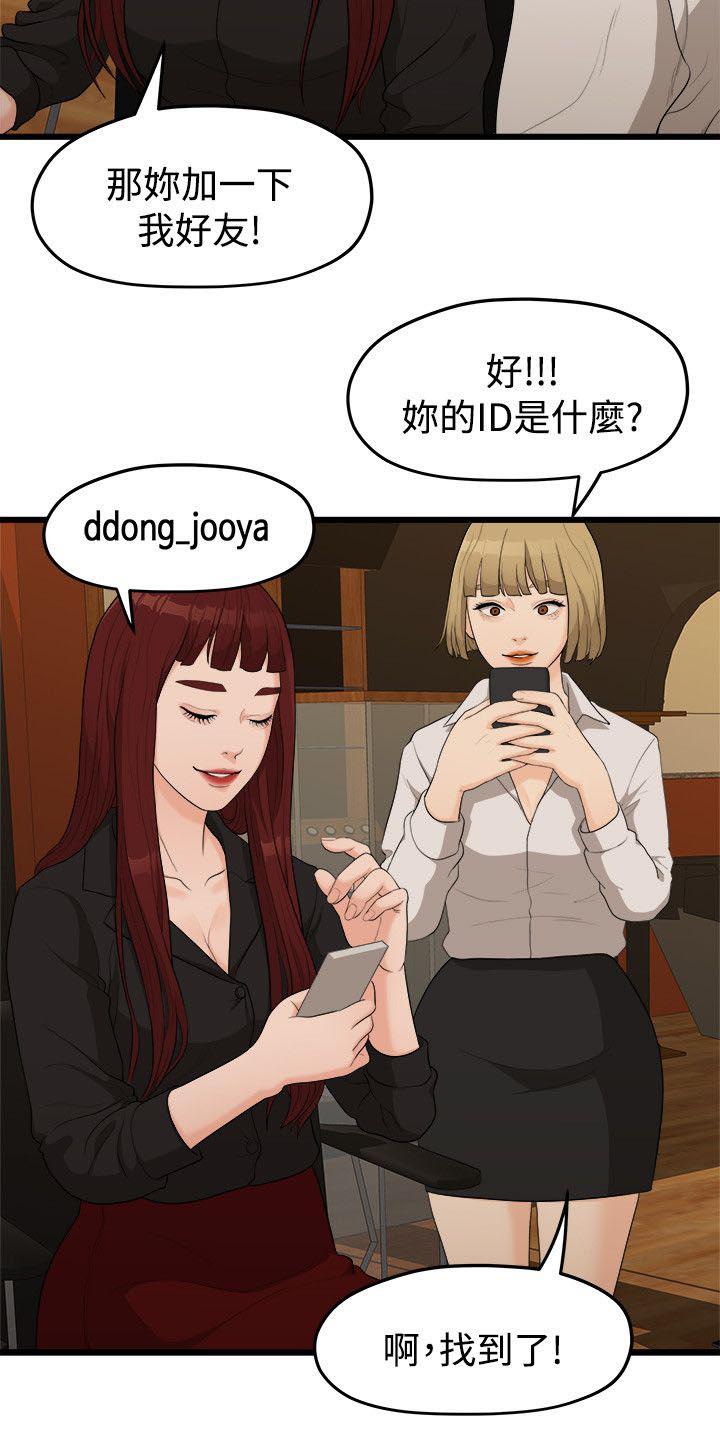 《毕业分手季》漫画最新章节第14章照片免费下拉式在线观看章节第【6】张图片