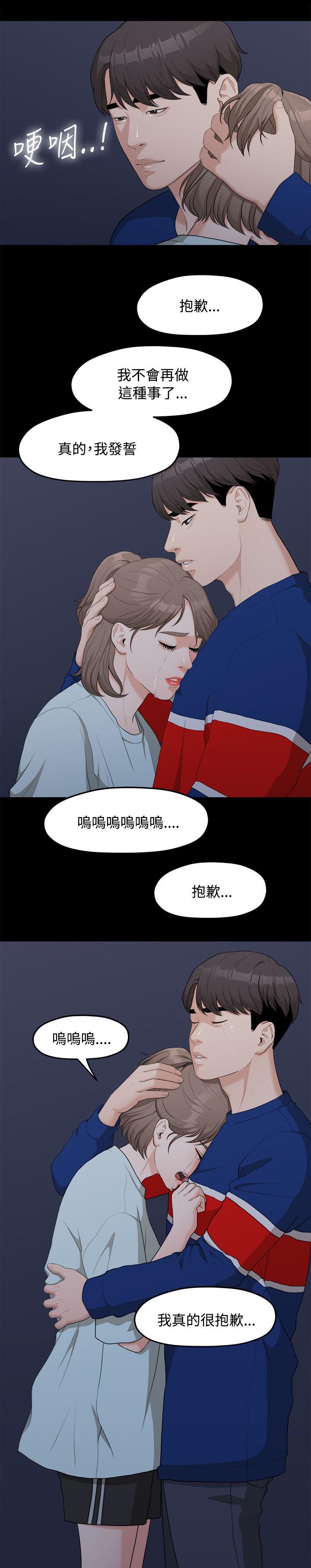 《毕业分手季》漫画最新章节第15章三年前免费下拉式在线观看章节第【2】张图片