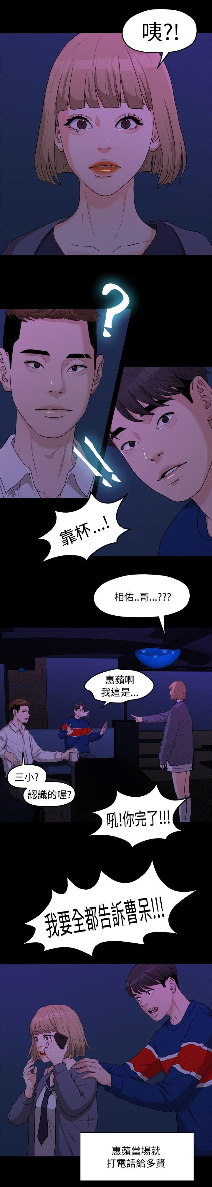 《毕业分手季》漫画最新章节第15章三年前免费下拉式在线观看章节第【6】张图片