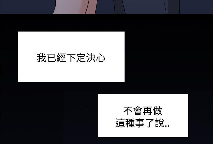 《毕业分手季》漫画最新章节第15章三年前免费下拉式在线观看章节第【1】张图片