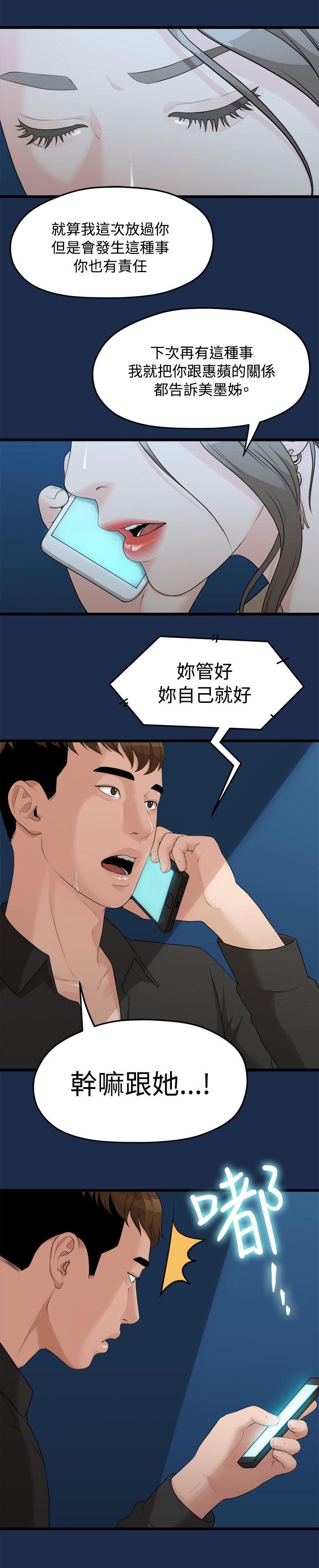 《毕业分手季》漫画最新章节第16章多贤的来电免费下拉式在线观看章节第【6】张图片