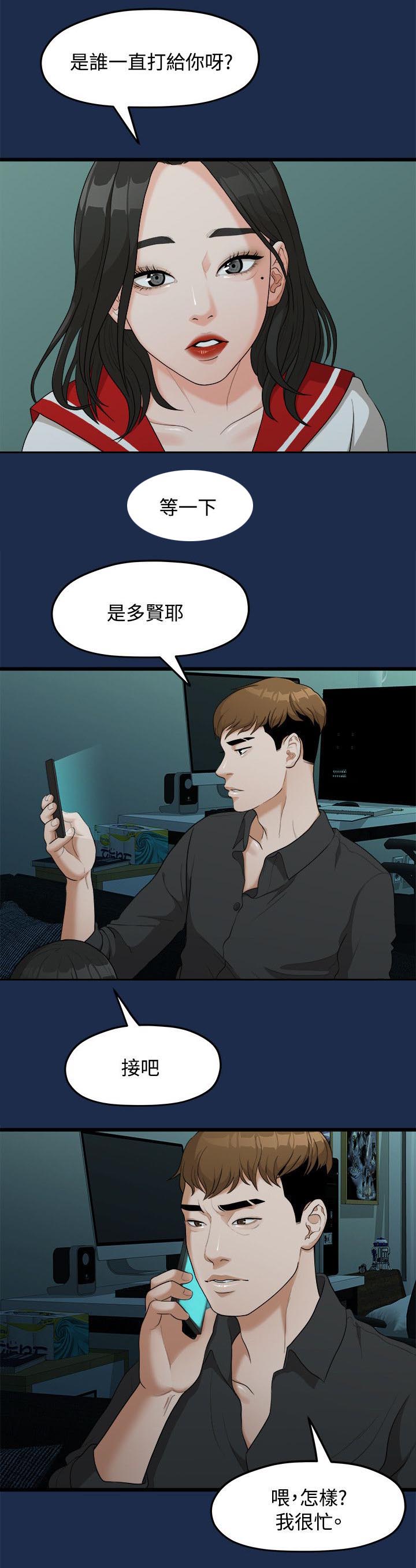 《毕业分手季》漫画最新章节第16章多贤的来电免费下拉式在线观看章节第【13】张图片