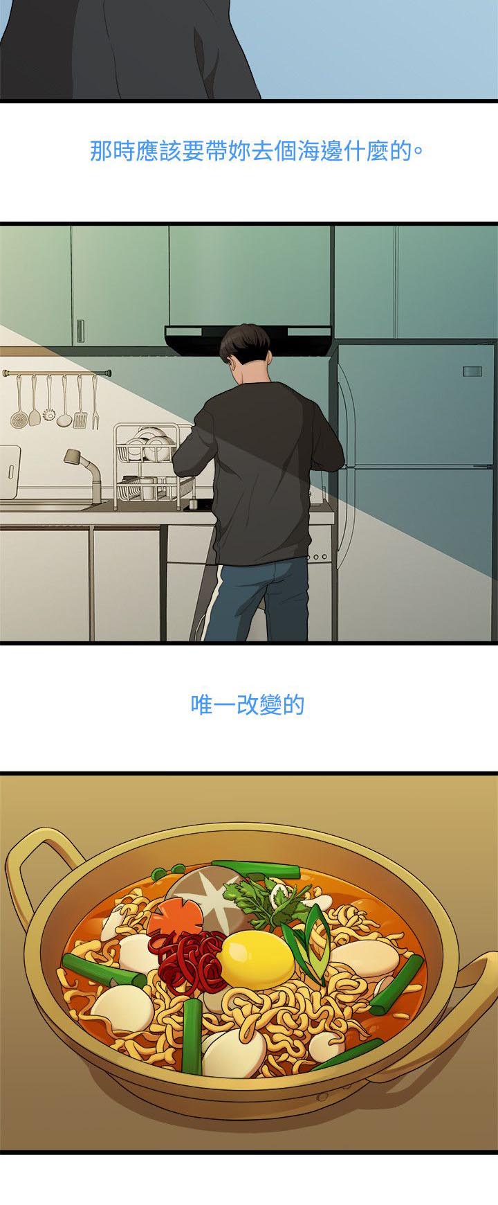 《毕业分手季》漫画最新章节第17章周一症候群免费下拉式在线观看章节第【5】张图片