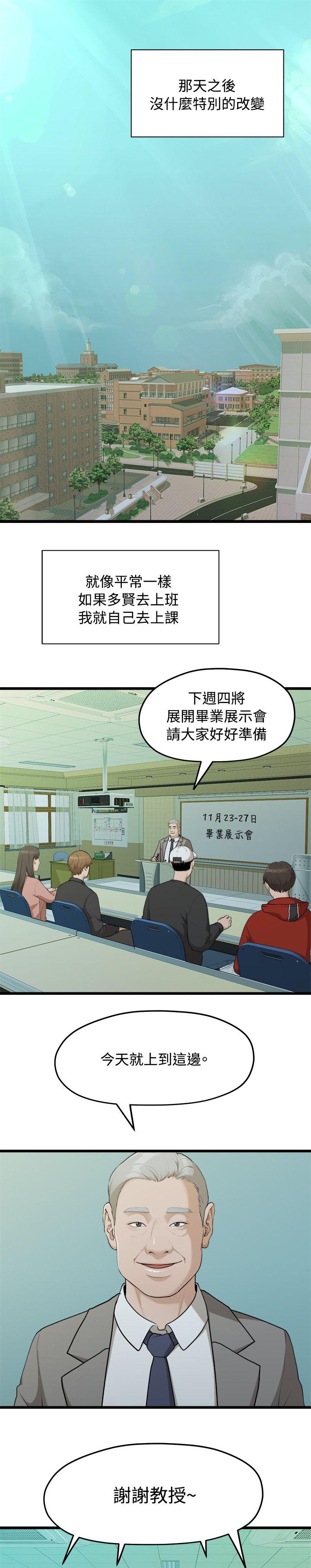 《毕业分手季》漫画最新章节第17章周一症候群免费下拉式在线观看章节第【10】张图片