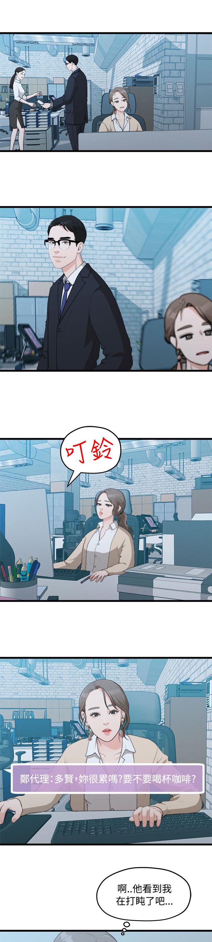 《毕业分手季》漫画最新章节第17章周一症候群免费下拉式在线观看章节第【2】张图片