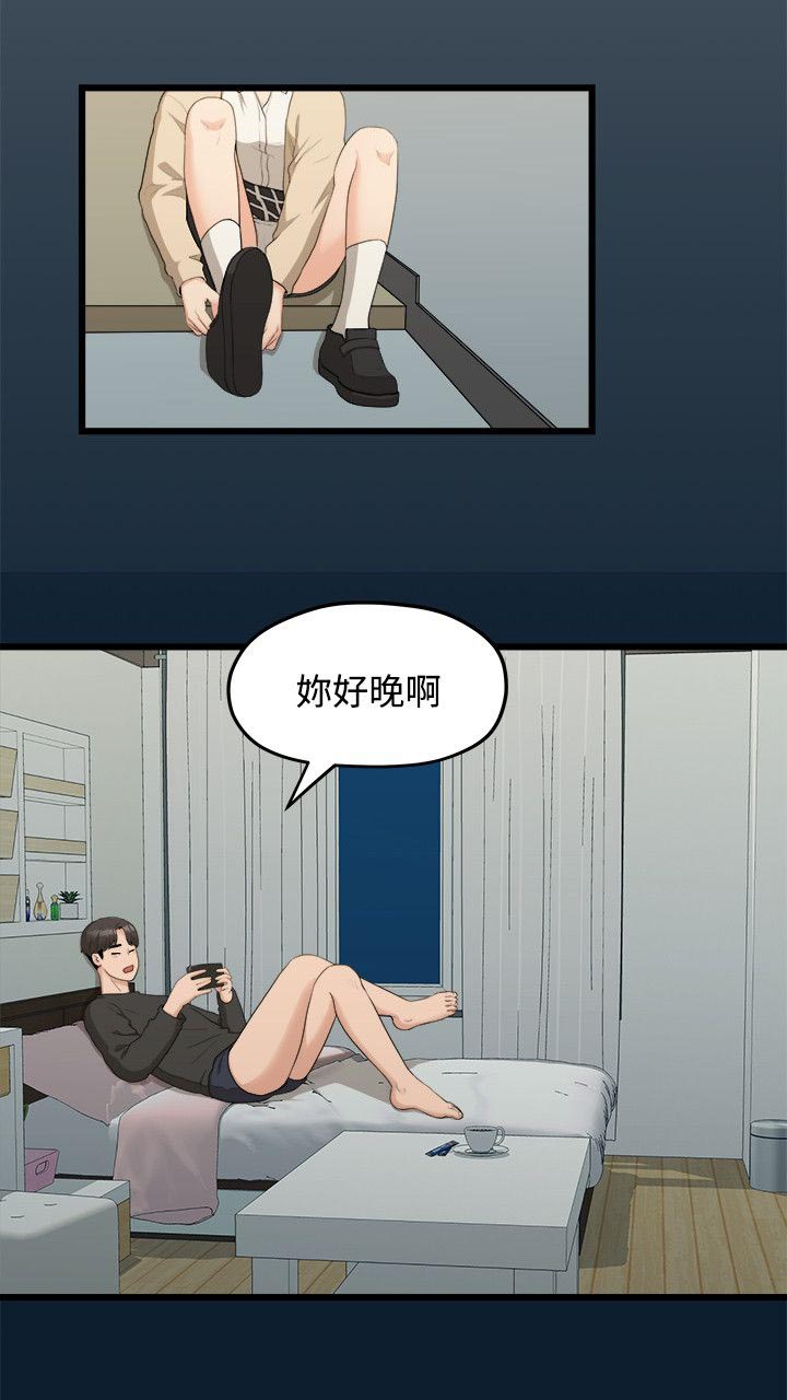 《毕业分手季》漫画最新章节第18章一样的想法免费下拉式在线观看章节第【11】张图片