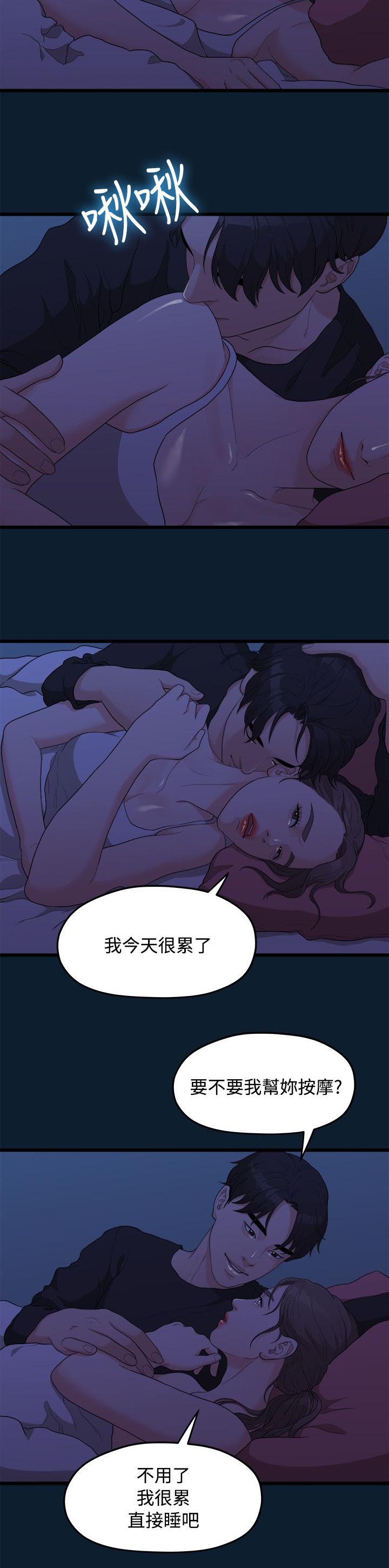 《毕业分手季》漫画最新章节第18章一样的想法免费下拉式在线观看章节第【7】张图片