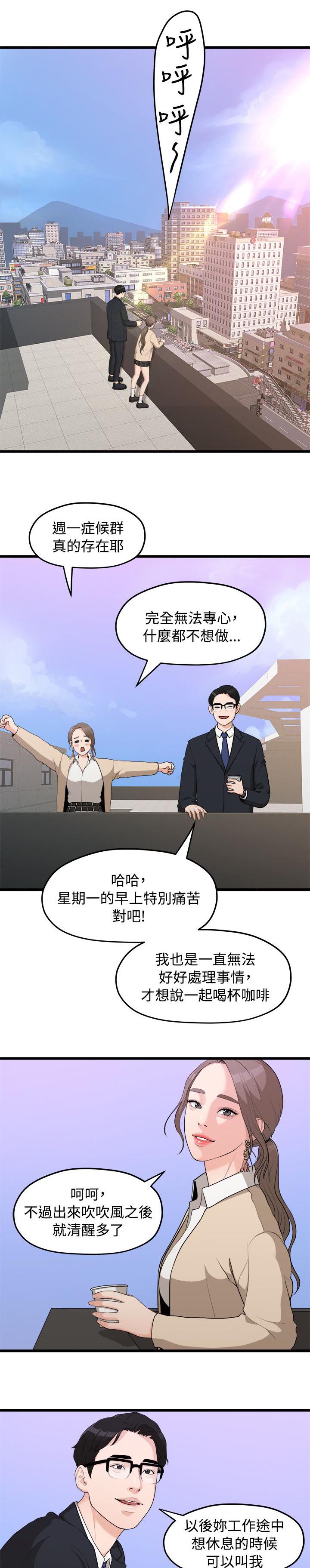 《毕业分手季》漫画最新章节第18章一样的想法免费下拉式在线观看章节第【13】张图片