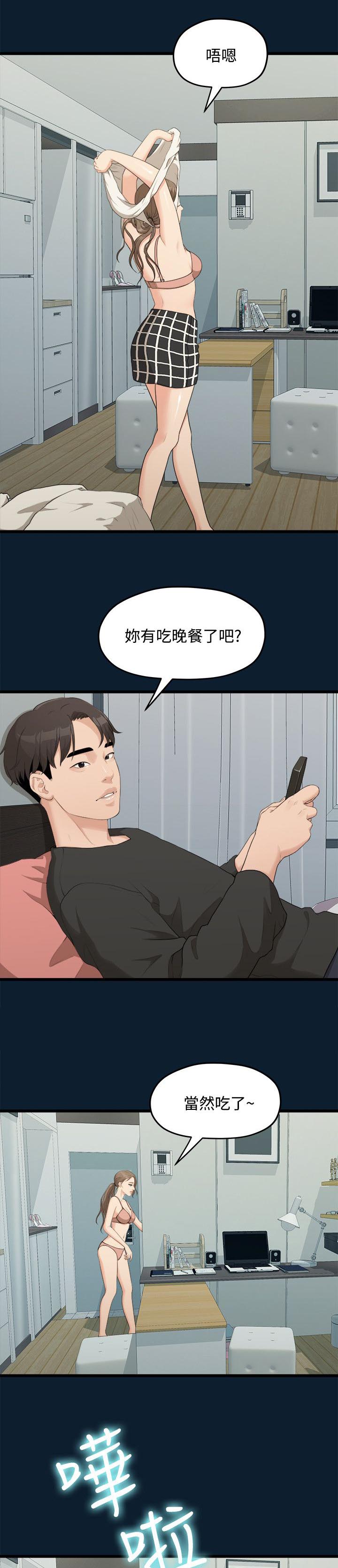 《毕业分手季》漫画最新章节第18章一样的想法免费下拉式在线观看章节第【10】张图片