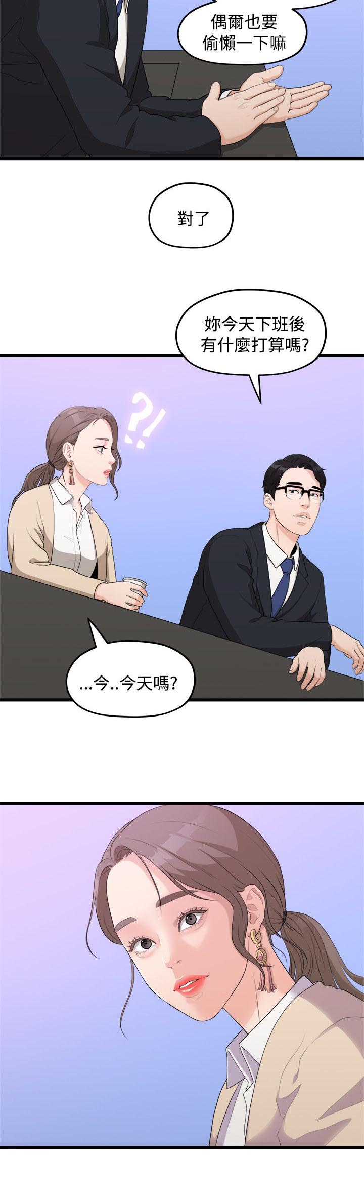 《毕业分手季》漫画最新章节第18章一样的想法免费下拉式在线观看章节第【12】张图片