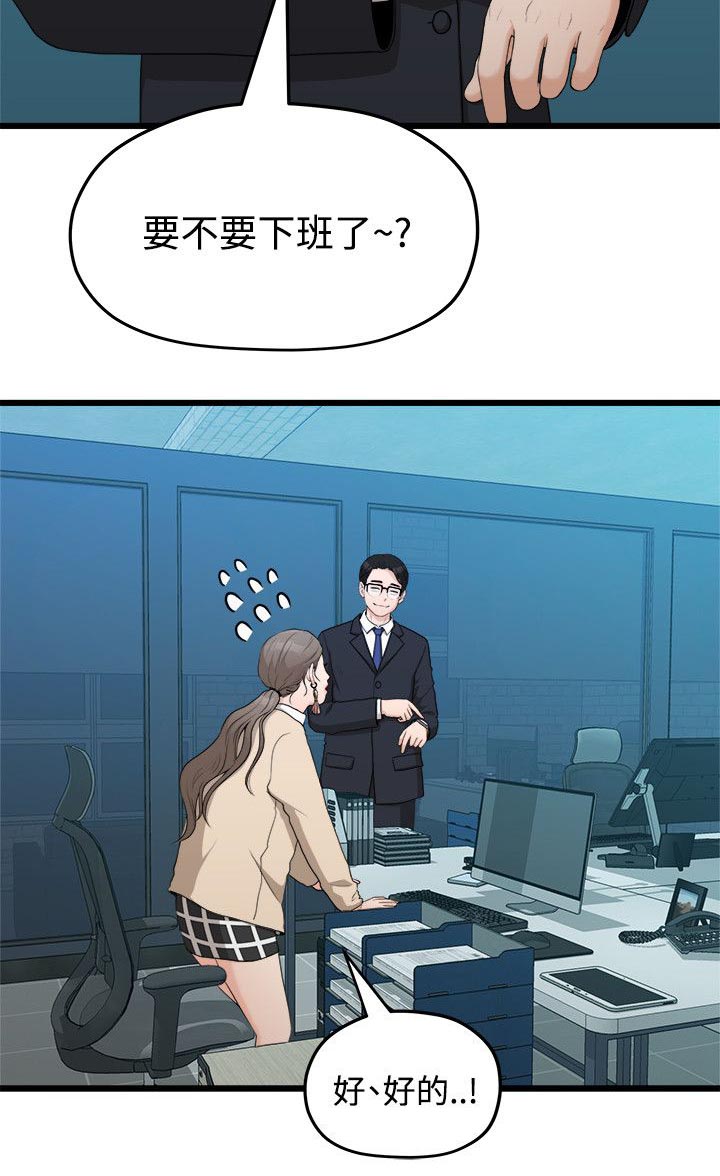 《毕业分手季》漫画最新章节第19章看电影免费下拉式在线观看章节第【7】张图片