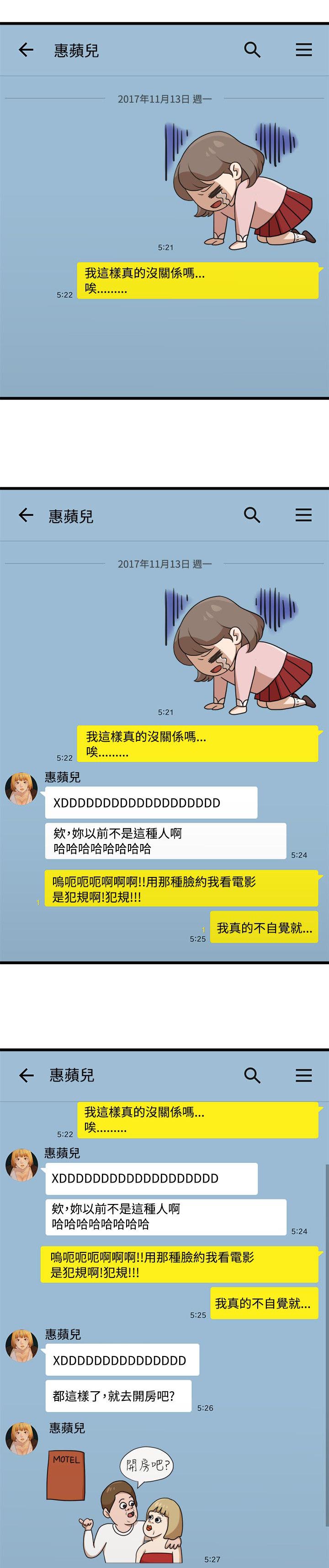 《毕业分手季》漫画最新章节第19章看电影免费下拉式在线观看章节第【10】张图片