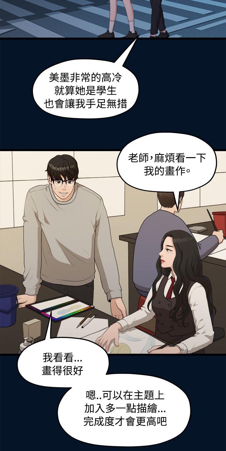 《毕业分手季》漫画最新章节第19章看电影免费下拉式在线观看章节第【3】张图片