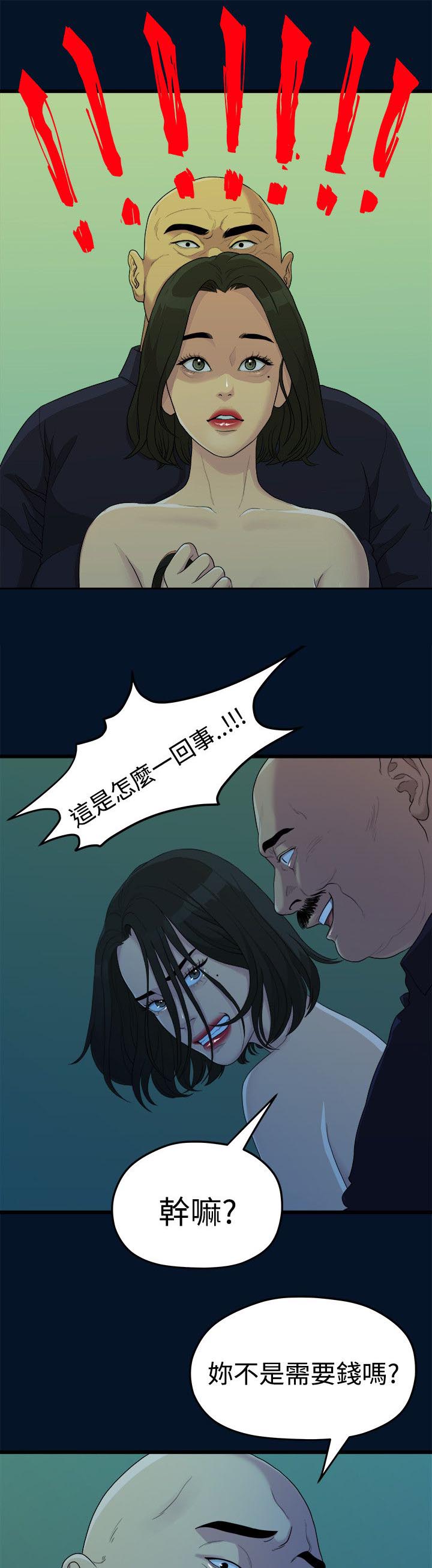 《毕业分手季》漫画最新章节第20章拍照免费下拉式在线观看章节第【3】张图片