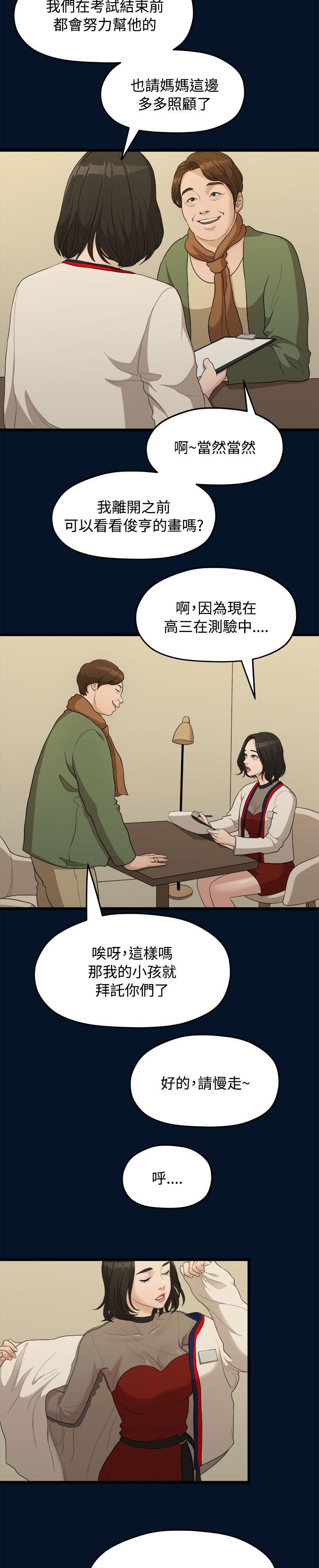 《毕业分手季》漫画最新章节第20章拍照免费下拉式在线观看章节第【12】张图片