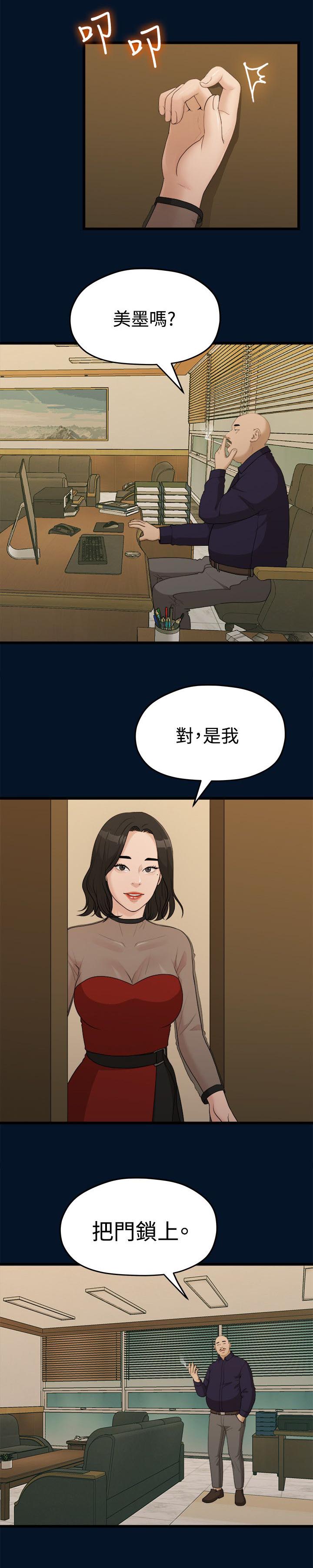 《毕业分手季》漫画最新章节第20章拍照免费下拉式在线观看章节第【10】张图片