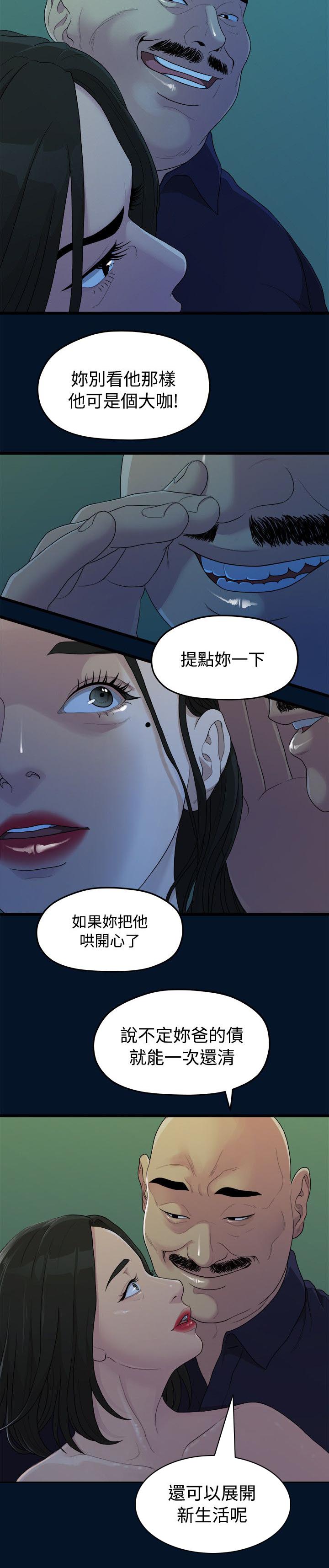 《毕业分手季》漫画最新章节第20章拍照免费下拉式在线观看章节第【2】张图片