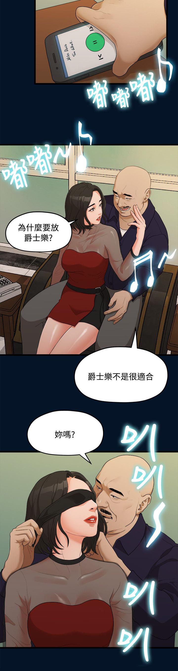 《毕业分手季》漫画最新章节第20章拍照免费下拉式在线观看章节第【7】张图片