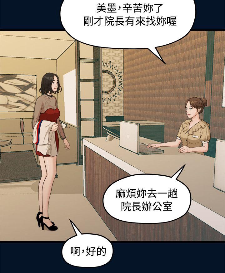 《毕业分手季》漫画最新章节第20章拍照免费下拉式在线观看章节第【11】张图片